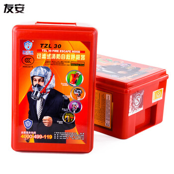 友安 火灾逃生面具 过滤式自救呼吸器 消防防烟