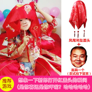 结婚搞笑道具红盖头纸质面具宋小宝小岳岳网红恶搞表情包 盖头 面具