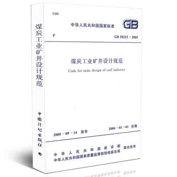 煤矿设计：让智慧照亮矿山未来的艺术