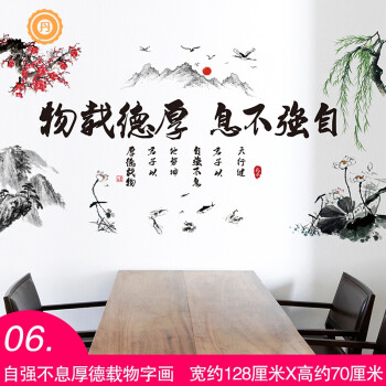 自强不息厚德载物字画