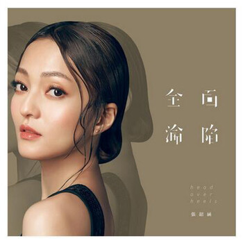 预售|正版 张韶涵2016第九张个人新专辑: 全面