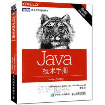 《Java技术手册(第6版) java函数式编程教程从