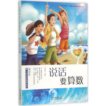 说话要算数
