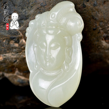 玉随行 和田玉白玉观音头像吊坠 吊坠