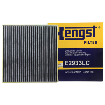 汉格斯特Hengst活性炭空调滤清器*E2933LC(适配宝马i8/Z4 E85/E86/E89)