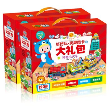 《包邮好好玩 玩具图卡大礼包神奇小火车书会