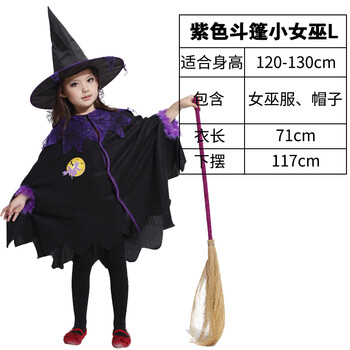 仕彩万圣节服装儿童cosplay道具化妆舞会天使恶魔吸血鬼 紫色头蓬小女巫 L码