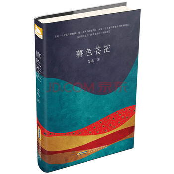 《暮色苍茫 艾米 著 近现代爱情小说 都市婚姻生