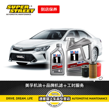 【SUPERSTREET】适用丰田美孚机油+品牌机