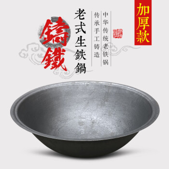 传统老式铸铁农村家用大铁锅柴火灶大锅台生铁锅大食堂炒菜 口径90cm