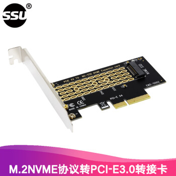 速优 SSU M.2 NVME转接卡满速 PCIE3.0转sata m.2硬盘盒扩展卡/NGFF EM2-5002