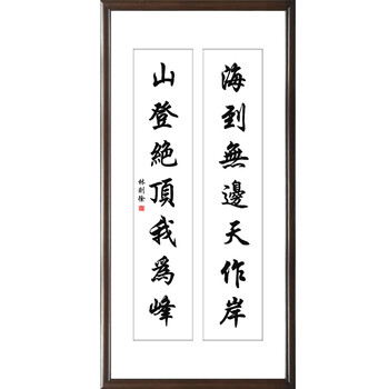 装饰画客厅现代墙壁挂画卧室餐厅玄关大幅大厅书房书法中国式字画书法实木有框公司海到无边 60*120cm/幅