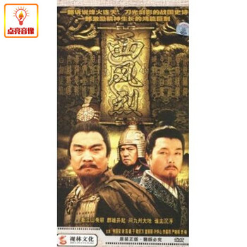 电视剧 西风烈 正版10DVD【图片 价格 品牌 报