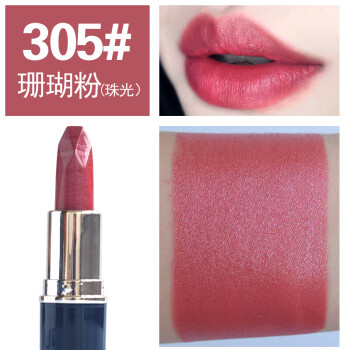 保湿滋润唇膏复古砖红姨妈色豆沙色同款黑管口红 305#珊瑚粉(珠光)