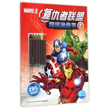 《复仇者联盟酷炫涂色书(2)》海豚传媒.【摘要
