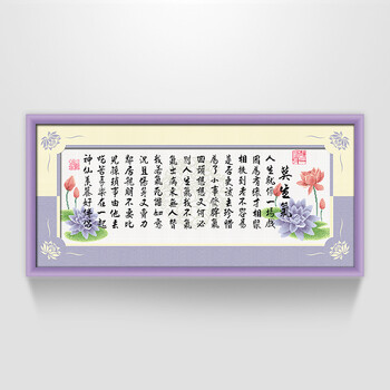 
                                        ks十字绣专卖线绣新款简单中国风字画清新印花布棉线系列莫生气 清新印花 11格布 113*46cm 埃及长绒棉                