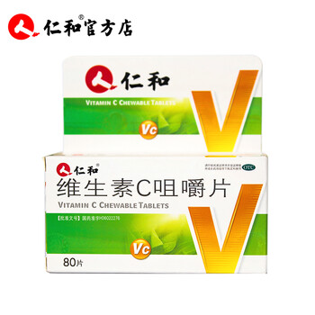仁和 维生素C咀嚼片 80片\/盒 补充维生素维矿物