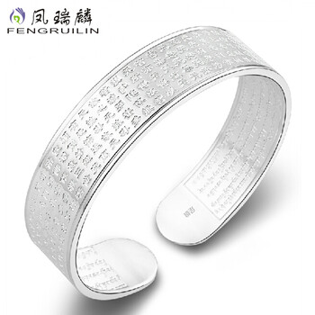 凤瑞麟银心经手镯足银开口经文手镯般若波罗蜜