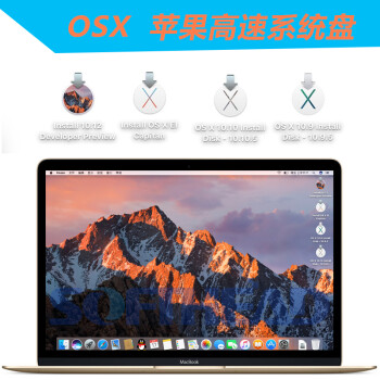 苹果系统安装U盘 电脑重装 macOS 10.12 Sier