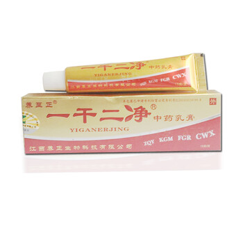 江西养至正一干二净乳膏软膏药膏 买2送1 买5送3
