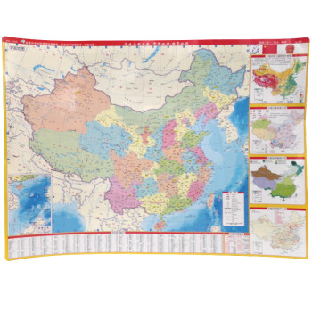 学生桌面速查-中国地图·世界地图(430mm*596mm)