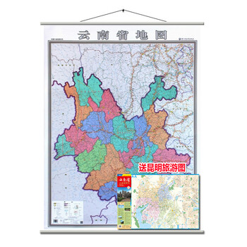 《2015新云南省地图挂图 云南省政区图 高清彩