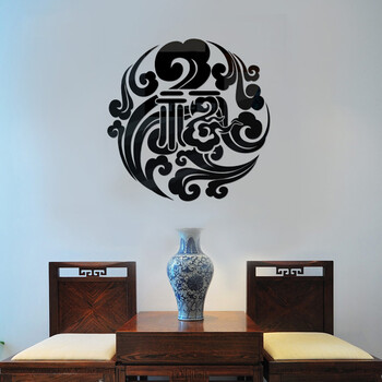 PHIALEE 3d立体亚克力镜面祥云福字墙贴客厅