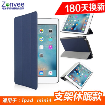 zonyee mini5保护套苹果iPad迷你4平板外壳A1538/A2133支架休眠防摔皮套 宝石蓝+钢化膜