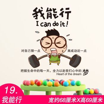 我能行 特大