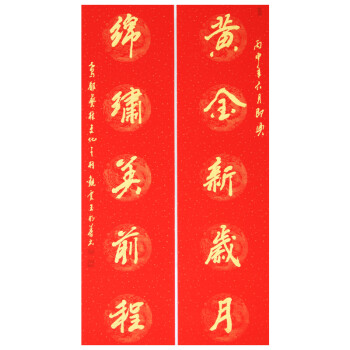 红宣纸金字高升对联:黄金新岁月 锦绣美前程。