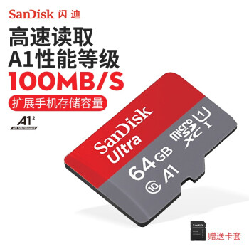 闪迪（SanDisk）Micro SD卡class10 TF 高速内存卡行车记录仪、手机存储卡 100MB 64G