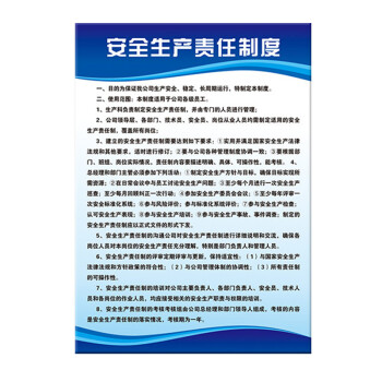 车床操作规程企业工厂安全生产车间管理规章制度标语警提标识示牌