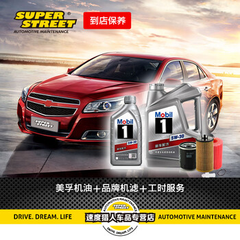 【SUPERSTREET】适用雪佛兰美孚机油+品牌