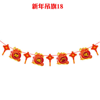 
                                        贴贴福 无纺布福字拉花新年装饰小彩旗福袋平安果招财喜字春字拉花春节过年装饰元宵节布置 新年拉旗18 如图                