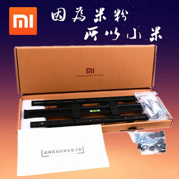 艾美仑通用40-70寸小米电视3S挂架音箱43\/55