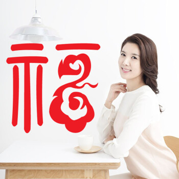 
                                        居梦坞 福字贴门贴公司新年喜庆节日装饰品贴纸福字春节装饰 28*28cm                