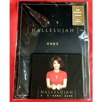 蔡琴 哈利路亚 Hallelujah CD 4首钢琴谱 限量乐谱版 原装珍藏