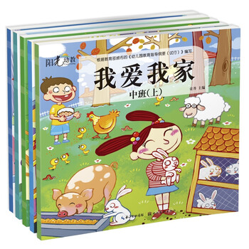 《幼教多元智能主题活动包中班教程儿童读物早