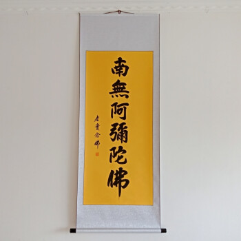 南无阿弥陀佛 155 x 58cm