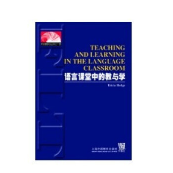 语言课堂中的教与学-外语教学法丛书之十四^