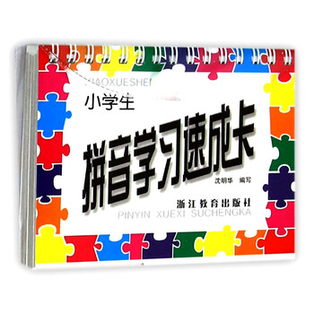 《小学生拼音学习速成卡拼音卡小开本浙江教育