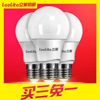 【买3免1】立莱 led灯泡 圆形e27大螺口led球泡节能灯（3000万个灯泡出口量） 1只装 3w暖黄光