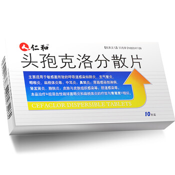 头孢克洛分散片0125g10片