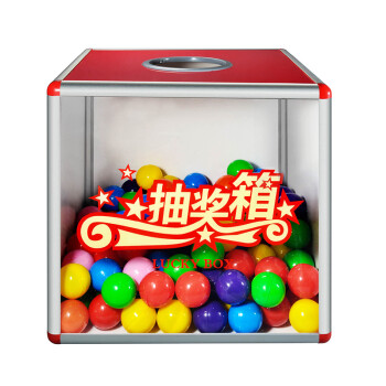智汇 抽奖箱 大中小号亚克力透明摇奖箱公司年会抽奖活动结婚庆典用品