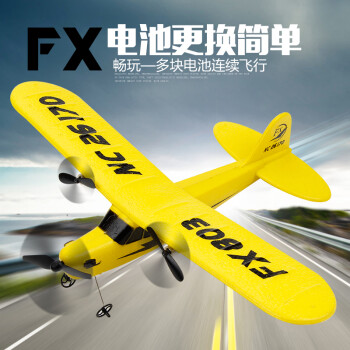 充电飞机模型 儿童户外航模玩具私人飞机 黄色 电池3块 起落架3个 风