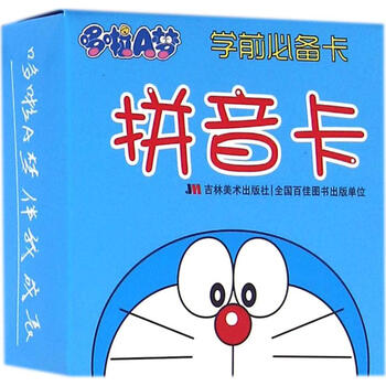哆啦a梦学前必备卡拼音卡王向悠编少儿书籍