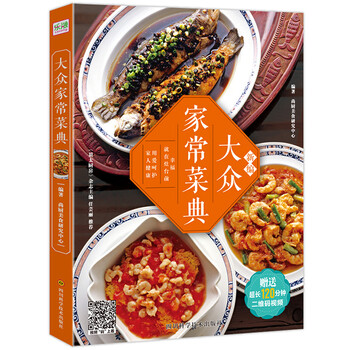 《大众家常菜谱家常菜大全书籍粉条做法家常特青笋厨艺炖鸡汤的食谱厨师大全图片