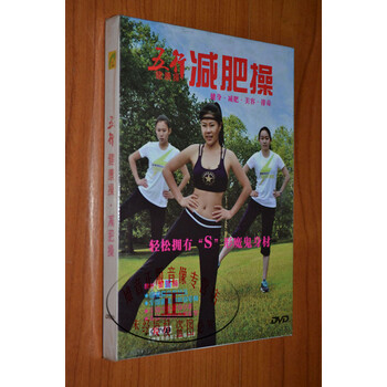 雄音正版 五行健康操:减肥操 DVD光盘 - - - 京东
