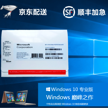 微软正版windows10系统Pro\/win10专业版家庭