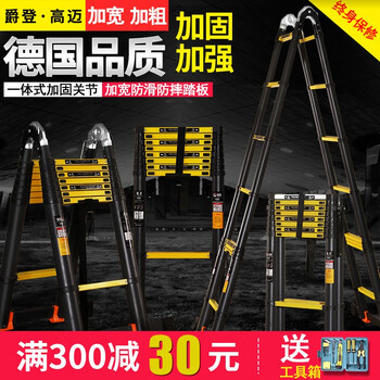 爵登高迈家用梯子质量怎么样？知乎
